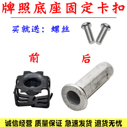 适用长安CS35CS55CS75CS85CS95CS15牌照底座卡扣车牌固定螺母卡子