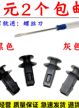 适用吉利帝豪GS远景S1/X3缤越后备箱隔板卡扣卡子行李箱挂钩挂绳