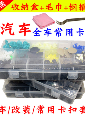 五菱之光荣光S宏光S宝骏630730S后备箱门内衬饰板压条卡扣卡子