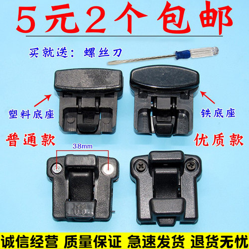 金杯海狮风景中顺五菱车窗户锁扣