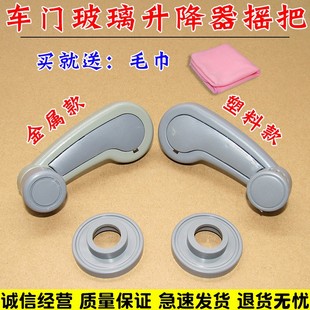 东风多利卡福瑞卡凯普特摇把手车窗摇手升降器摇手 东风货车配件