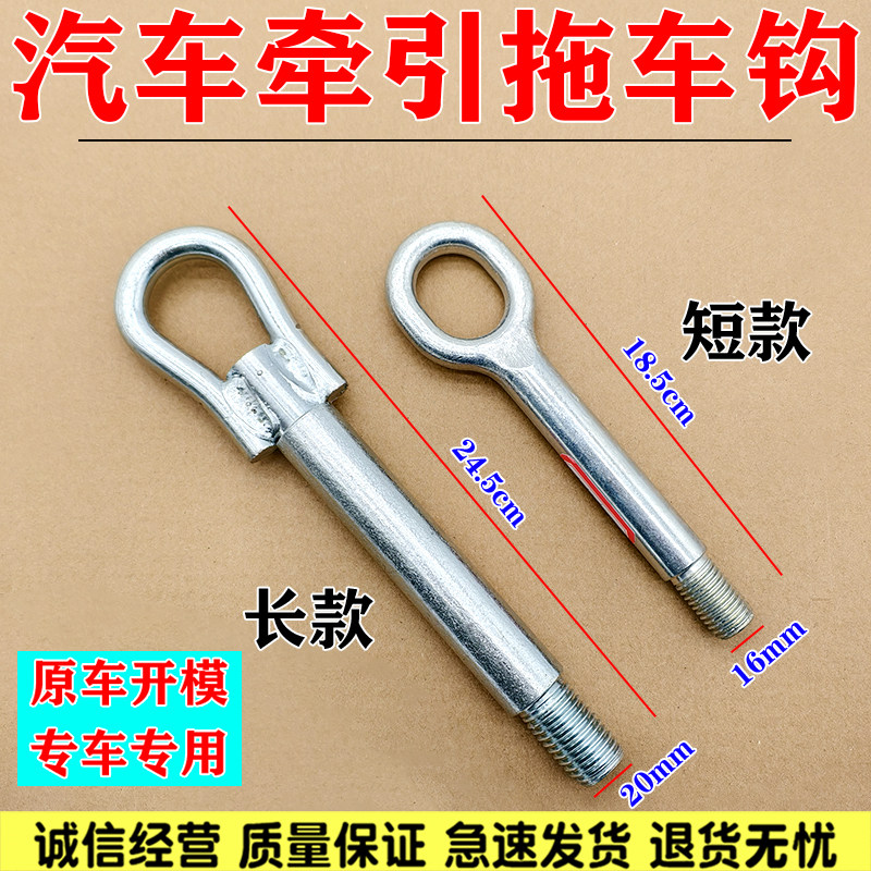 适别克昂科拉科威PIUS威朗Pro雪佛兰科沃兹迈锐宝XL拖车钩牵引环