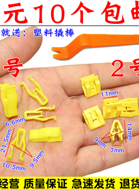奇瑞艾瑞泽GX 5 7瑞虎3X 5X 7 8中控台面板CD音响仪表台卡扣卡子