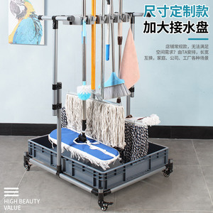 定制加大加宽拖把架可移动落地式清洁工具收纳挂架子扫把架墩布架