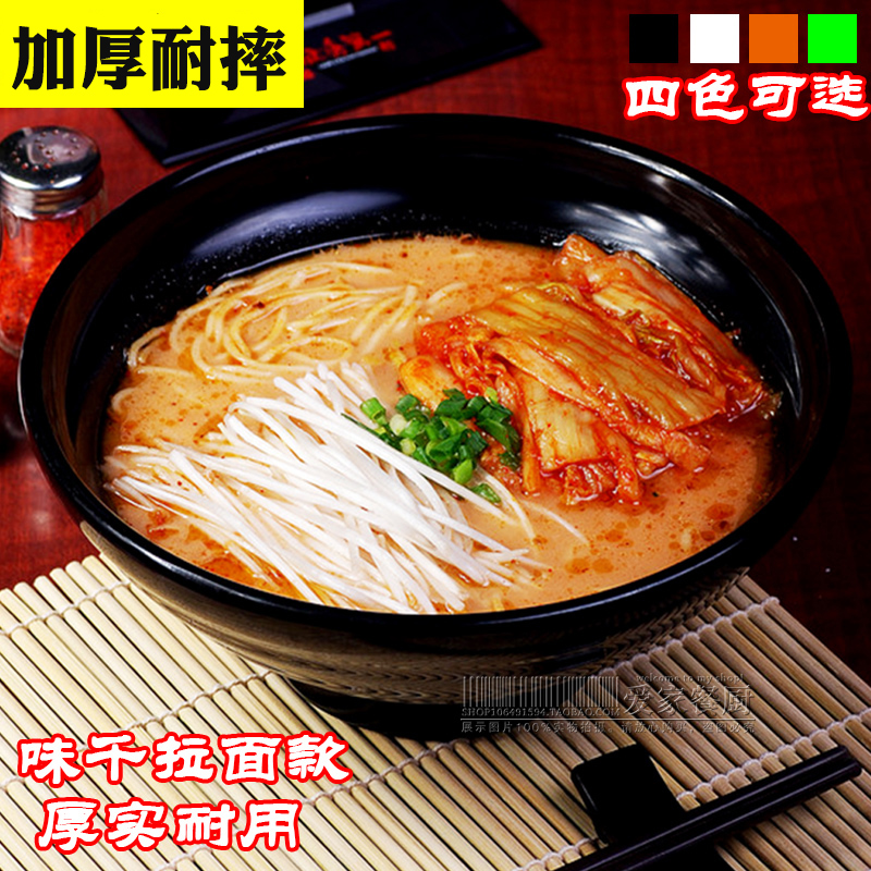 A5密胺仿瓷面碗味千拉面碗汤碗大碗塑料碗米线碗商用耐摔麻辣烫碗|ruв категории посуда, посуда, чаша - от Buy2taobao.com для оказания профессиональной услуги покупки агента Taobao