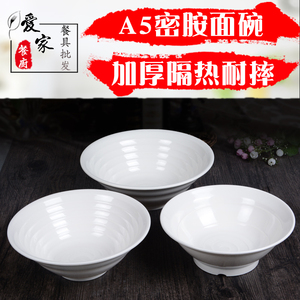 高档加厚A5面碗塑料碗白色大碗汤碗日式仿瓷碗餐具密胺拉面碗
