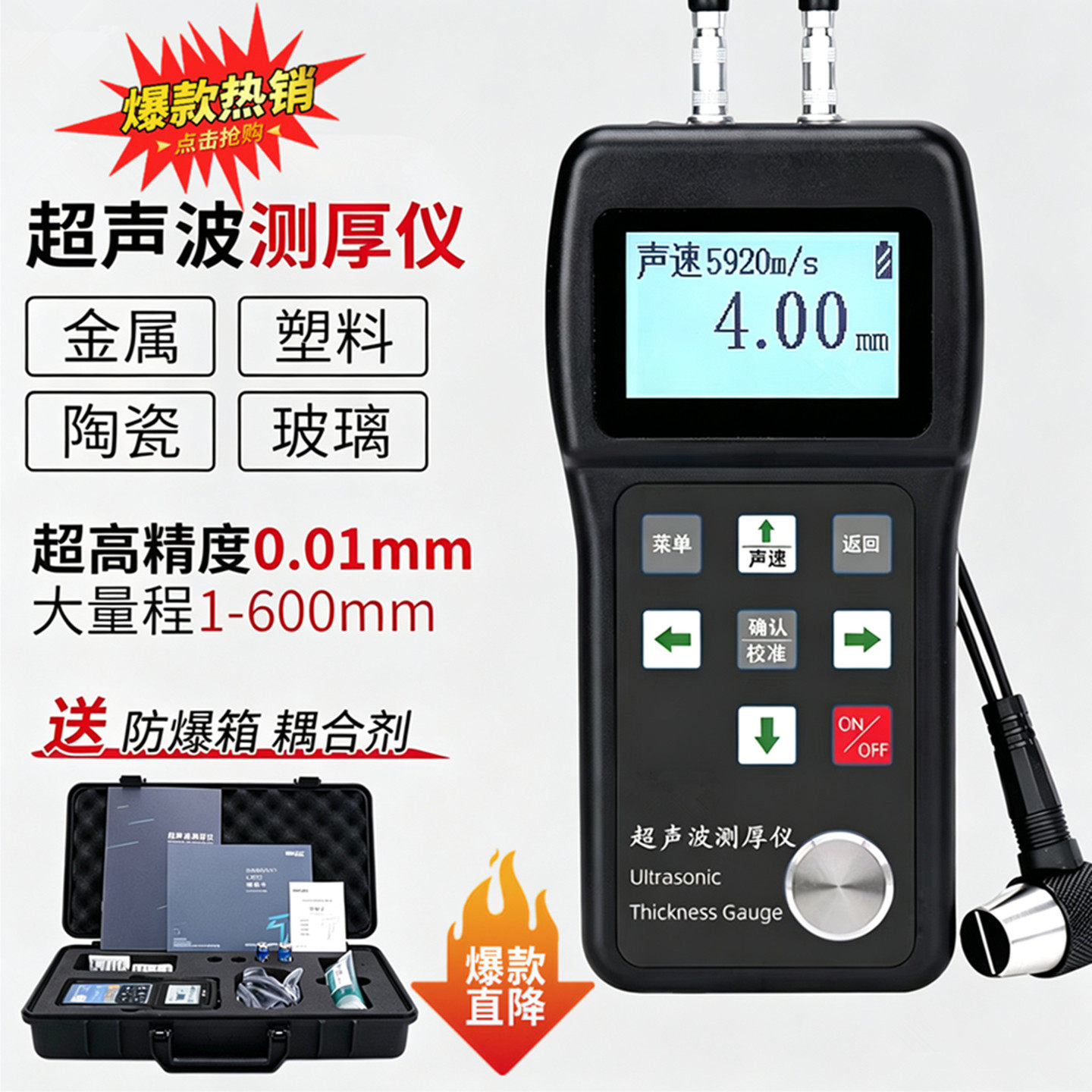中合鑫瑞超声波测厚仪质量榜榜一