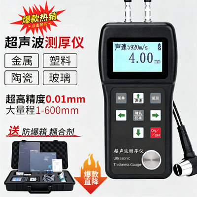 中合鑫瑞超声波测厚仪质量榜榜一