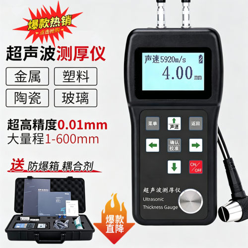 中合鑫瑞超声波测厚仪质量榜榜一