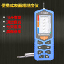 中合鑫瑞粗糙度测量仪TR200手持式 粗糙度测试仪 光洁度检测便携式