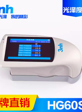 三恩时光泽度仪3NH油漆油墨涂料光泽度测量仪大理石材测光仪