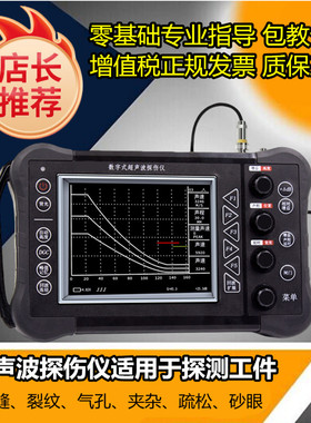 中合鑫瑞超声波探伤仪HY-CT350金属焊缝探伤内部缺陷孔洞便携探伤