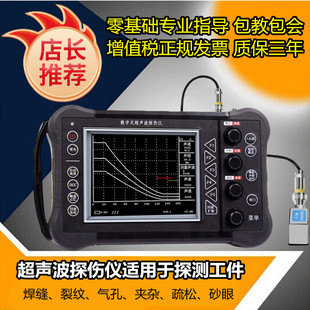 中合鑫瑞超声波探伤仪HY-CT350金属焊缝探伤内部缺陷孔洞便携探伤