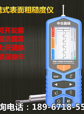 中合鑫瑞粗糙度测量仪TR200手持式光洁度检测便携式粗糙度测试仪
