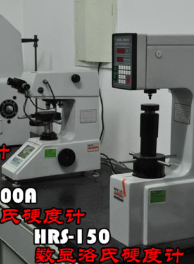 华银HB-3000型布氏硬度计HVS-1000A维氏HRS-150数显洛氏硬度计