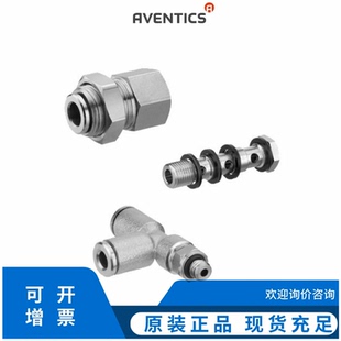 安沃驰德国原装进口气动接头 QR2-S系列1823373047 Aventics 议价