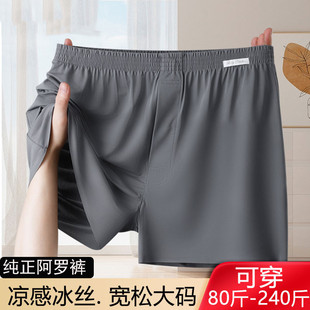 男士阿罗裤二分冰丝睡裤外穿哈罗裤宽松大码中老年平角裸睡短裤头