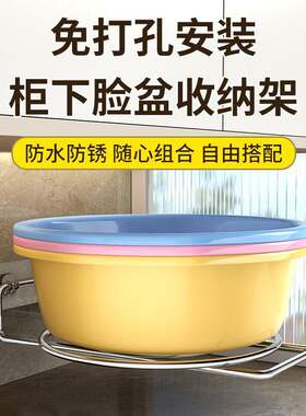 脸盆架悬挂置物架免打孔收纳架神器浴室柜洗脸盆挂盆盆子不锈钢架