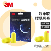 1250# мягкие беспроводные беруши, 2 пары в упаковке (2 пары беруш в комплекте)