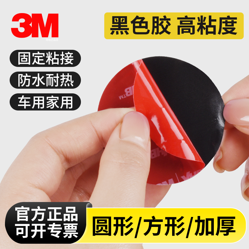 正品3m双面胶5952强力粘胶加厚胶