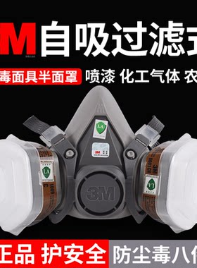 3M6200自吸过滤式防毒面具半面罩