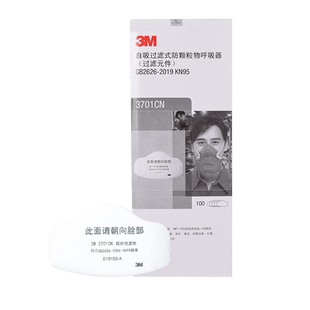 正品3M3701CN颗粒物滤棉防尘过滤棉3200面具配件滤芯kn95滤纸棉片