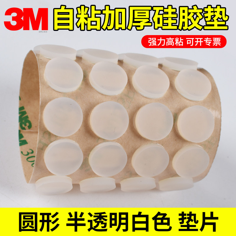 自粘防撞贴硅胶3M背胶门把手防碰撞垫门后柜门静音颗粒冰箱防撞条,收纳整理,桌脚垫,淘宝优惠券,粉丝福利购,淘宝优惠卷