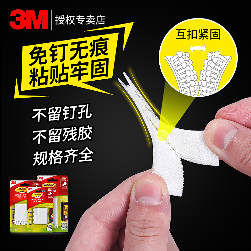 3m魔力扣无痕魔力扣魔力扣无痕胶3m高曼无痕魔力扣魔力扣强力无痕