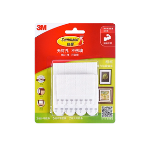3M魔力扣魔术贴高曼挂钩粘钩墙壁无痕卡扣勾无痕创意免钉挂画相框