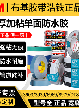 正品3M3903/3939/6969/8979/DT8/DT17布基胶带银色灰色黑色强力胶管道修补地毯粘贴警示捆绑无残胶易撕防水贴