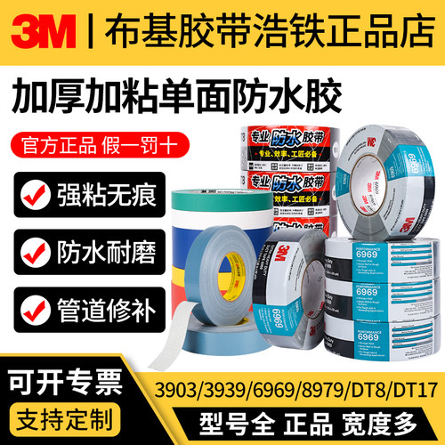 正品3M布基胶带强力无痕高粘加厚