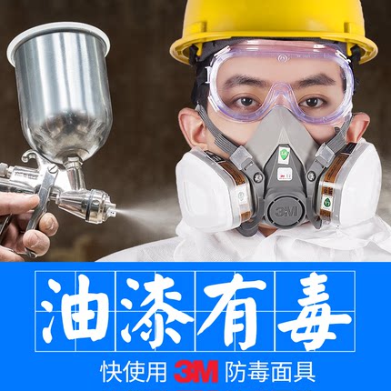 正品3M防毒面具喷漆专用6200防尘毒化工气体农药粉尘多功能全面罩