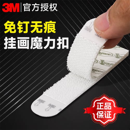 正品3M无痕魔力扣强力相框照片墙