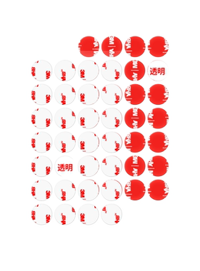 3M透明点胶1CM/20MM圆形双面胶