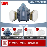 [Высококачественный силикон 7502] +6006 набор из семи предметов