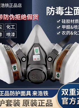 正品3M 6200防尘毒面具呼吸半面罩滤盒甲醛化工气体粉尘喷漆防护