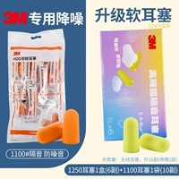 [1100 беспроводных устройств, 10 пар + 1250 обновленных программных беспроводных устройств, 6 пар]