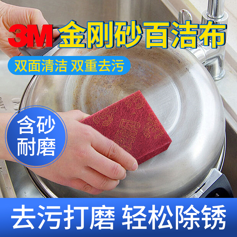 3M7447工业百洁布除锈清洁拉丝布
