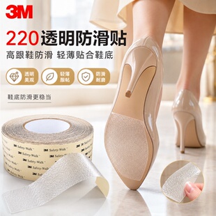 3M220鞋底防滑贴耐磨保护贴膜高跟鞋垫透明防脏贴前脚掌后脚跟防磨鞋贴防滑防摔单面胶贴防水高粘紧密贴合