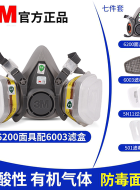 3m6200配6003防毒面具防酸性气体