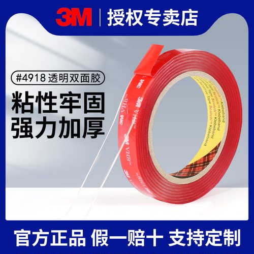3M双面胶加厚2毫米透明高粘度胶