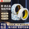 Товары от 3m浩铁专卖店