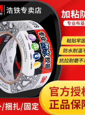 正品3M DT8强力无痕单面布基胶粘地毯固定专用银灰色布基胶带管道包扎装饰遮挡胶布撕下不留痕大力胶纸批发