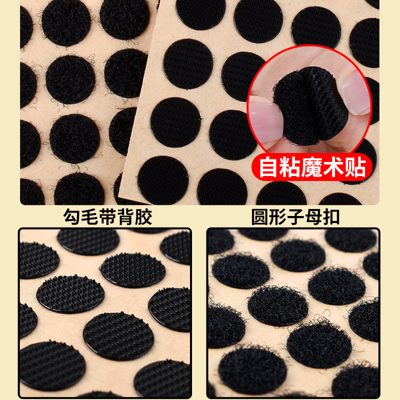 圆形双面背胶魔术贴尼龙搭扣子母扣自粘带辅料雌雄扣粘扣带小圆点