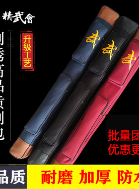 双层加厚太极剑帆布器械武术刀刀