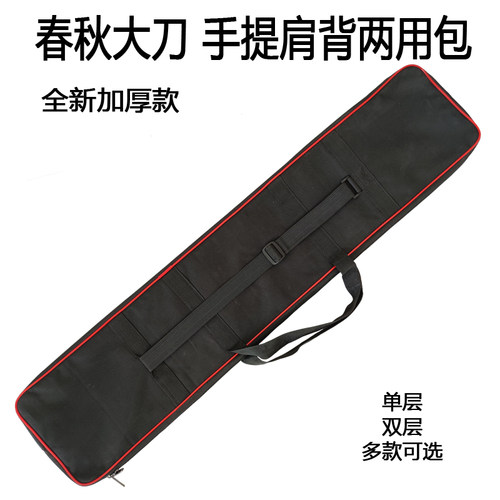 精武会用品关公提包春秋大刀
