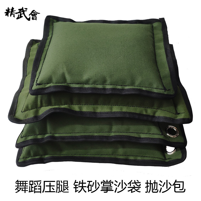 精武会舞蹈压腿沙袋 铁砂掌专用沙袋 铁砂掌沙袋抛沙包 寸拳墙靶