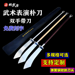 朴刀武术表演刀练习舞台演出道具朴刀扑刀铁把木柄朴刀大刀未开刃