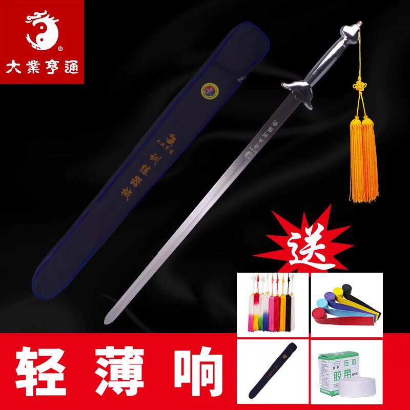 大业亨通 武术剑武术训练剑比赛表演专用竞赛太极剑响软剑未开刃图片