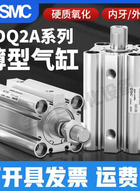 SMC薄型气缸CDQ2A32-10/15/20/25/30/35/40/50/75/100/125DZ DMZ